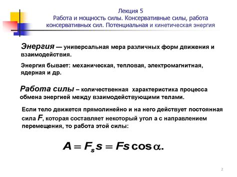Сопротивление консервативных сил