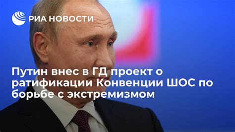 Состояние ратификации конвенции в мире