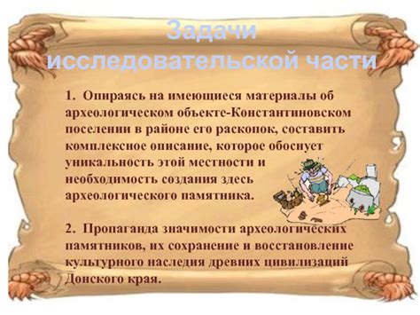 Сохранение древних констант
