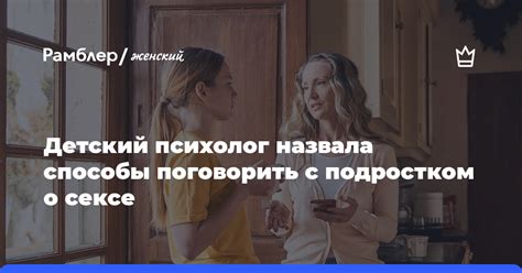 Сохранение интимности и эксклюзивности