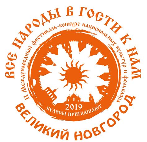 Сохранение культуры и традиций