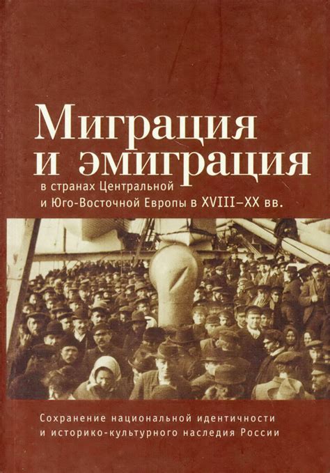 Сохранение наследия и идентичности