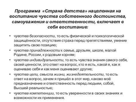 Сохранение самоуважения и достоинства