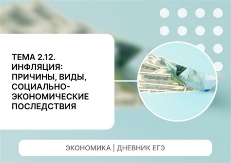 Социально-экономические причины возвращения капитанов