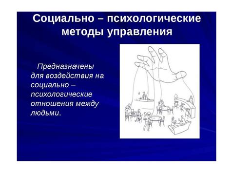 Социальные, культурные и психологические аспекты