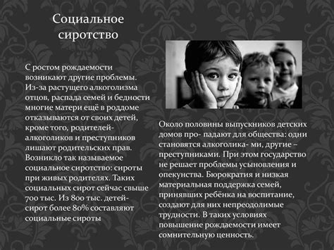 Социальные проблемы: место насилия в обществе