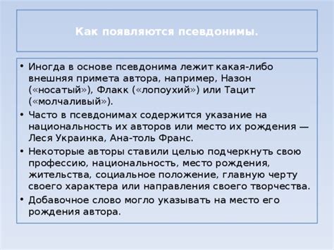 Социокультурные причины использования фамилии
