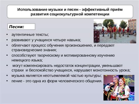 Социокультурный аспект
