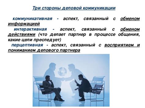 Социологический аспект психологии общения
