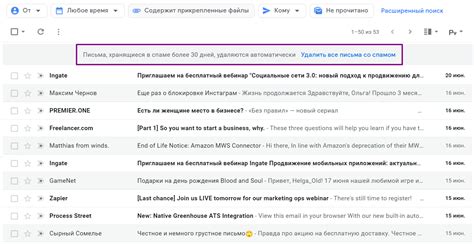 Спам-фильтры блокируют письма от Ubisoft