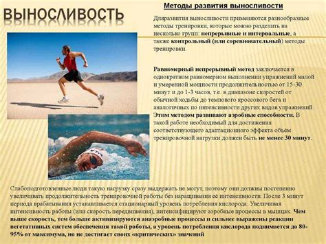 Специализированные упражнения для развития выносливости