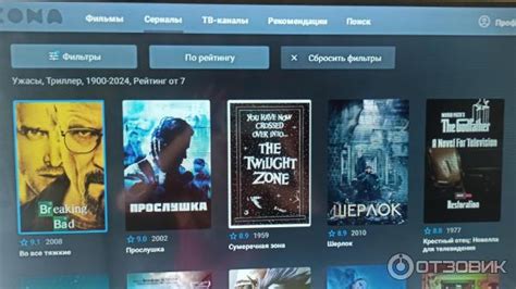 Специфика просмотра фильмов и сериалов на Smart TV