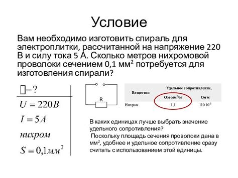 Спираль электроплитки: принцип работы и структура