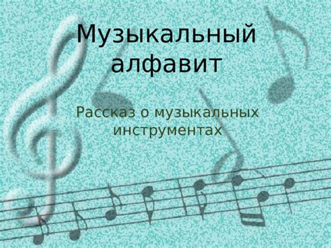 Споры о музыкальном стиле