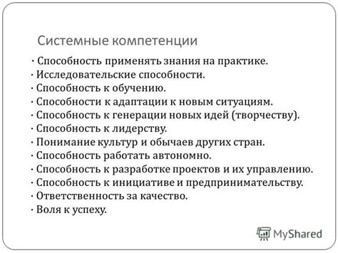 Способности Сережи к лидерству