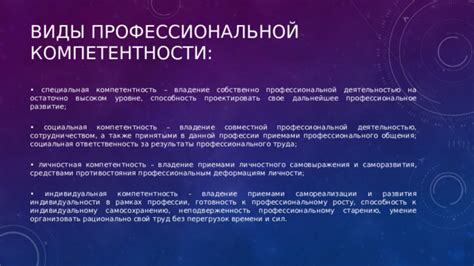 Способность к самореализации и росту личности