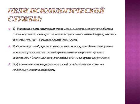 Способствование самостоятельности и независимости