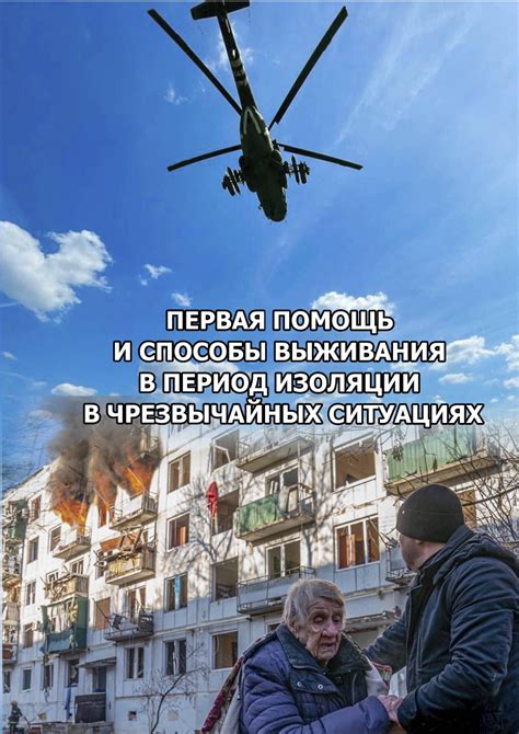 Способы выживания в холодных климатах