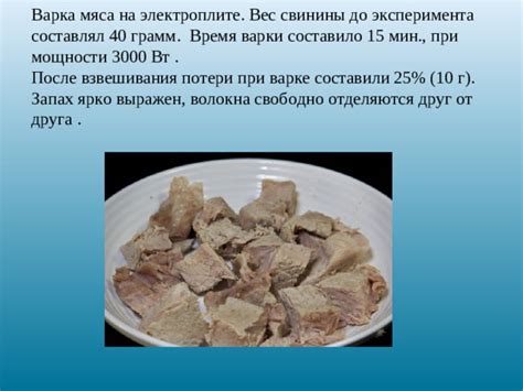 Способы предотвращения краснения свинины при варке