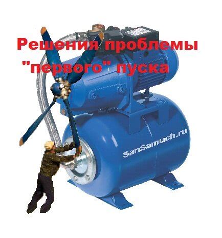 Способы решения проблемы свиста насосной станции: