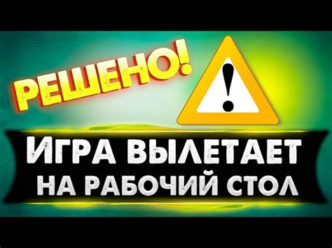 Способы решения проблемы с вылетом прототипа при загрузке сохранения