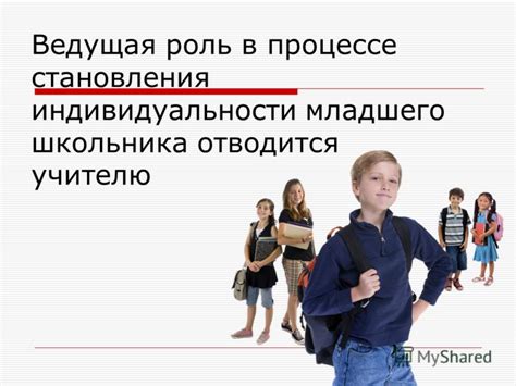 Способы сохранения индивидуальности в толпе
