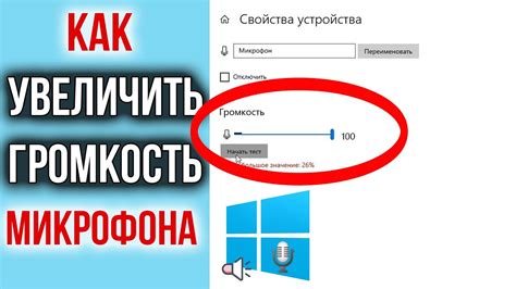 Способы устранения писка микрофона