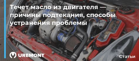 Способы устранения проблемы с ревом двигателя