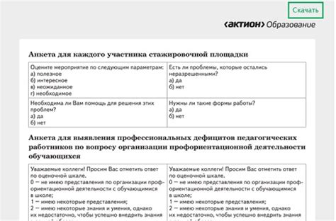 Способ обмена опытом