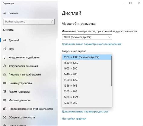 Способ 1: Измените разрешение экрана