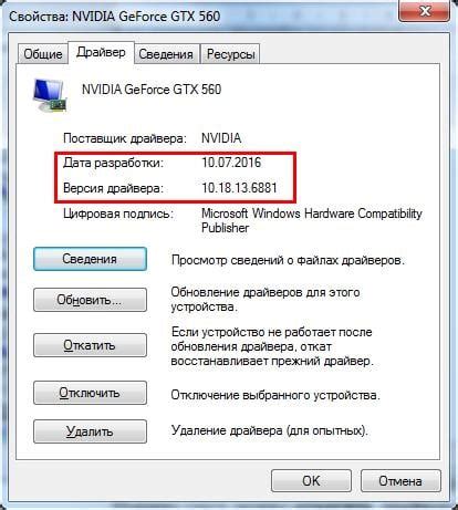 Способ 4: Проверьте видеокарту и драйвера