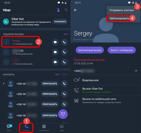 Срабатывание функции "незнакомый номер"