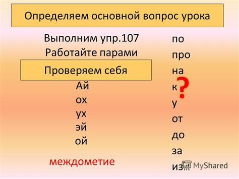 Сравнение длины слова "съежился" с другими словами