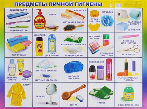Средства личной гигиены и специальная одежда