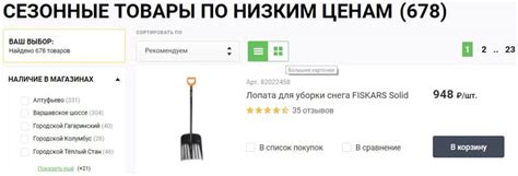 Сроки хранения оплаченного товара в Леруа Мерлен