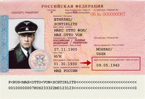 Срок действия паспорта в Германии