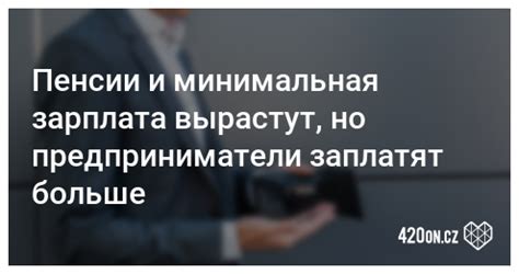 Стабильность и гарантированная зарплата