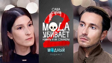 Сталкеры и упавшие звезды: вечная связь
