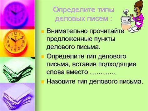 Стандартное окончание