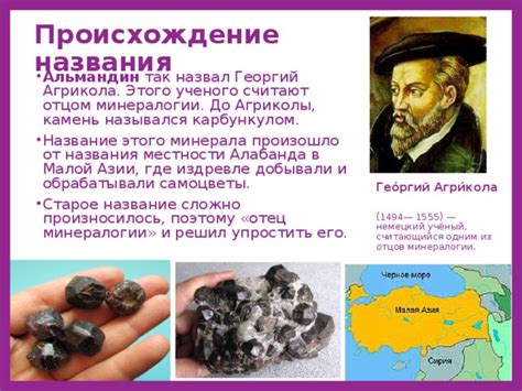 Старое название и его происхождение