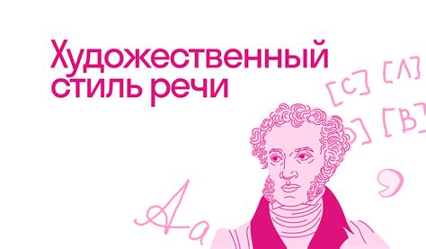 Стиль и язык произведения "Канарейки и щеглы"