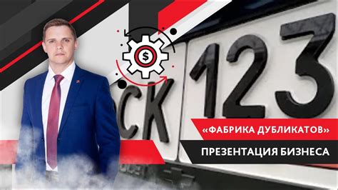 Стоимость услуг по изготовлению дубликатов
