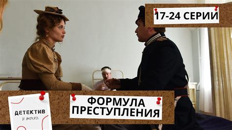 Столкновение с солдатской судьбой
