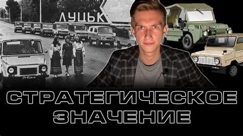 Стратегическое значение Балкан