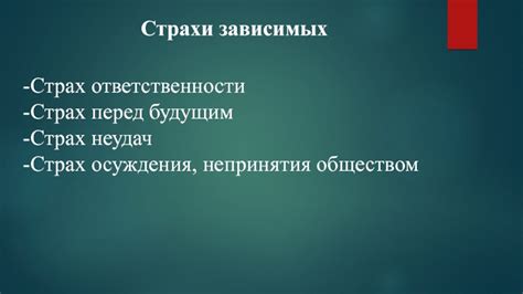 Страх перед открытым обществом и предотвращение узнавания