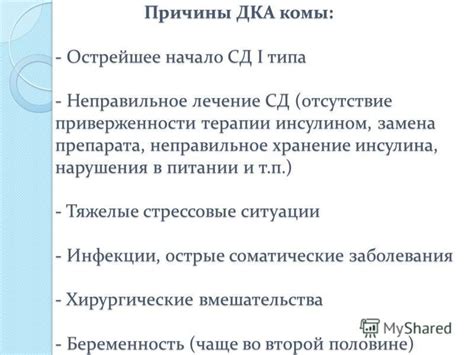 Стрессовые ситуации в хозяйстве и неправильное содержание