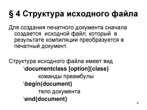 Структура и характеристики исходного соединения