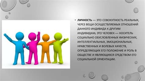 Субъективность и комплексность личности