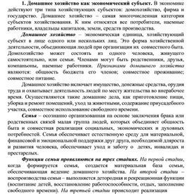 Судебный экономический субъект