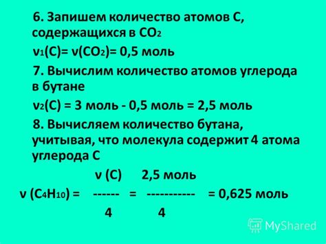 Суммарное количество атомов углерода в 12 г